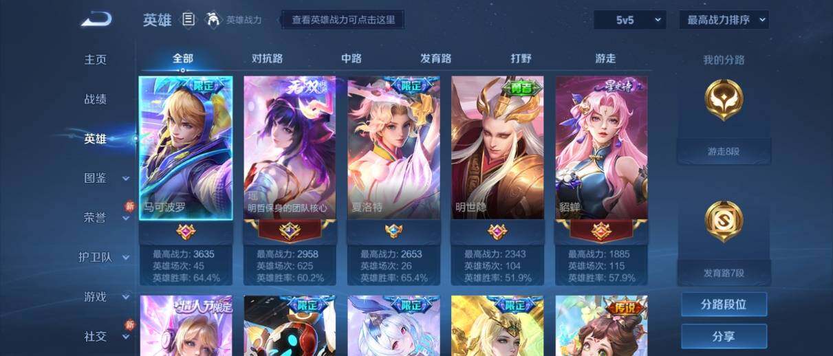 WZ033197501王者荣耀账号详情图8 WZ033197501王者荣耀账号详情图8