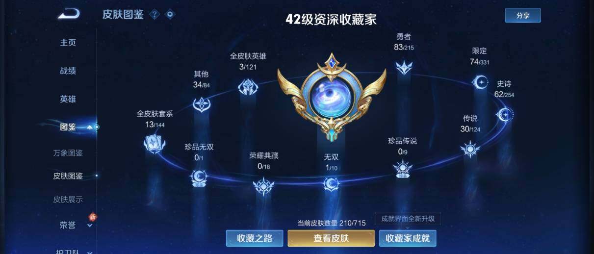 WZ033197501王者荣耀账号详情图10 WZ033197501王者荣耀账号详情图10