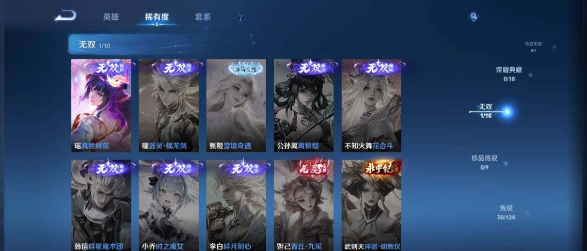 WZ033197501王者荣耀账号详情图11 WZ033197501王者荣耀账号详情图11