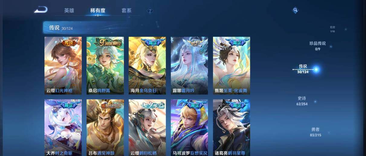 WZ033197501王者荣耀账号详情图12 WZ033197501王者荣耀账号详情图12