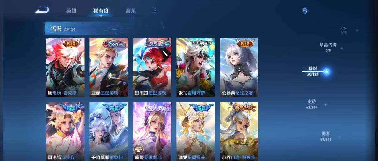 WZ033197501王者荣耀账号详情图13 WZ033197501王者荣耀账号详情图13
