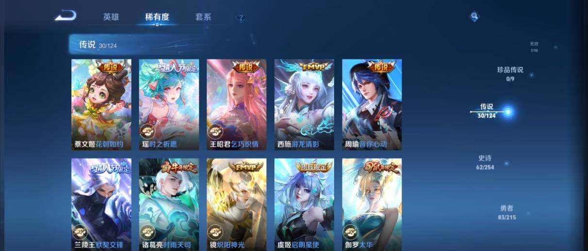 WZ033197501王者荣耀账号详情图14 WZ033197501王者荣耀账号详情图14