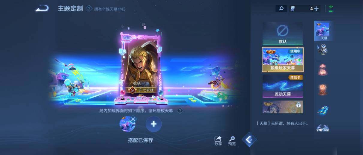WZ033197501王者荣耀账号详情图17 WZ033197501王者荣耀账号详情图17