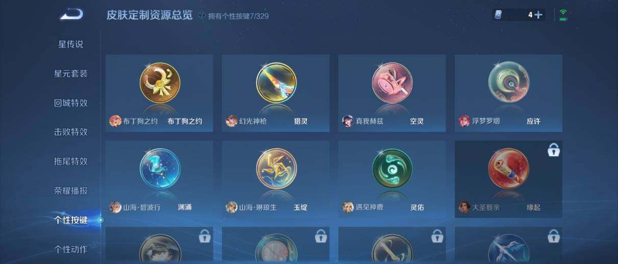 WZ033197501王者荣耀账号详情图19 WZ033197501王者荣耀账号详情图19