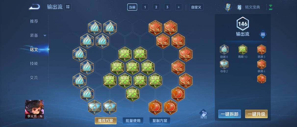 WZ033197501王者荣耀账号详情图20 WZ033197501王者荣耀账号详情图20