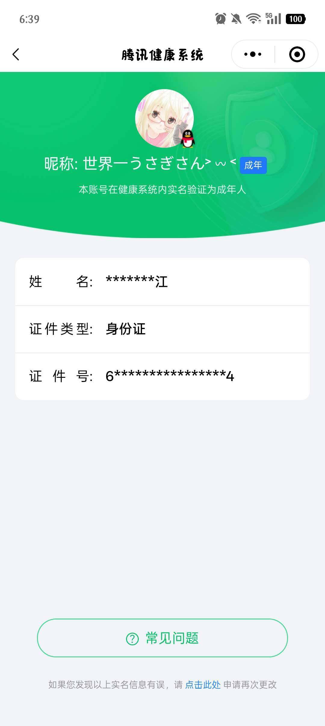 WZ033197560王者荣耀账号详情图4 WZ033197560王者荣耀账号详情图4
