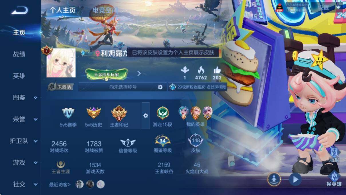 WZ033197560王者荣耀账号详情图5 WZ033197560王者荣耀账号详情图5