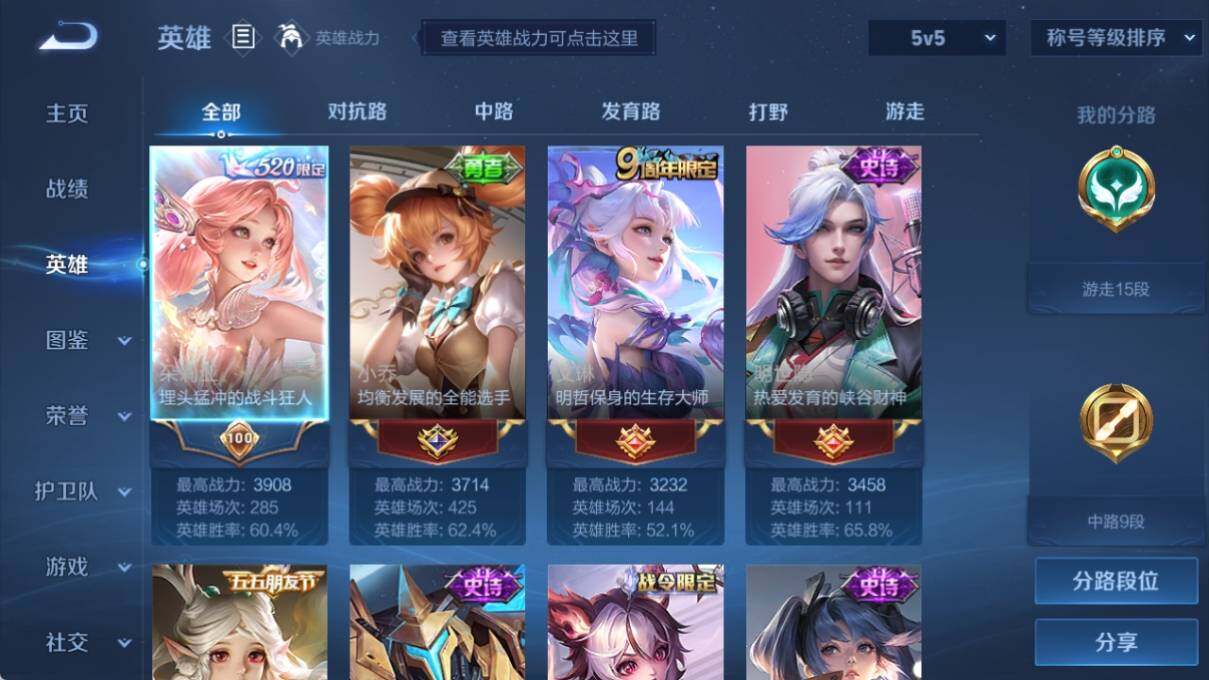 WZ033197560王者荣耀账号详情图6 WZ033197560王者荣耀账号详情图6