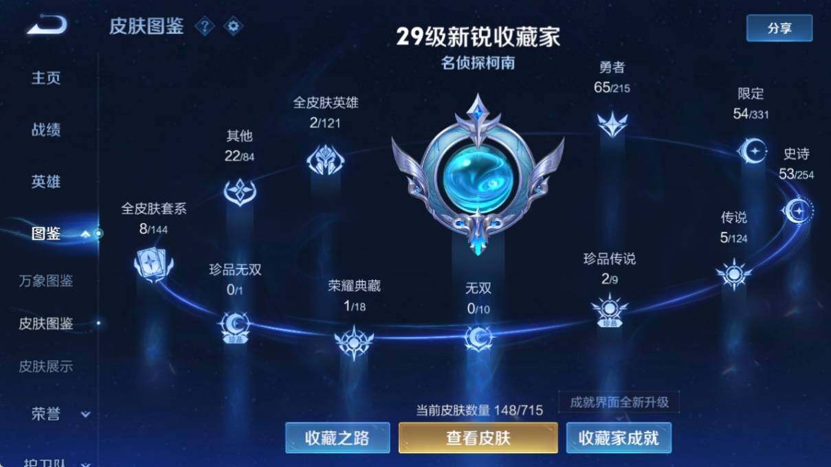 WZ033197560王者荣耀账号详情图8 WZ033197560王者荣耀账号详情图8