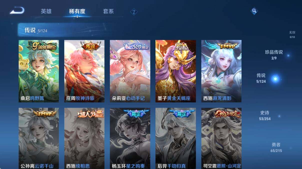 WZ033197560王者荣耀账号详情图11 WZ033197560王者荣耀账号详情图11