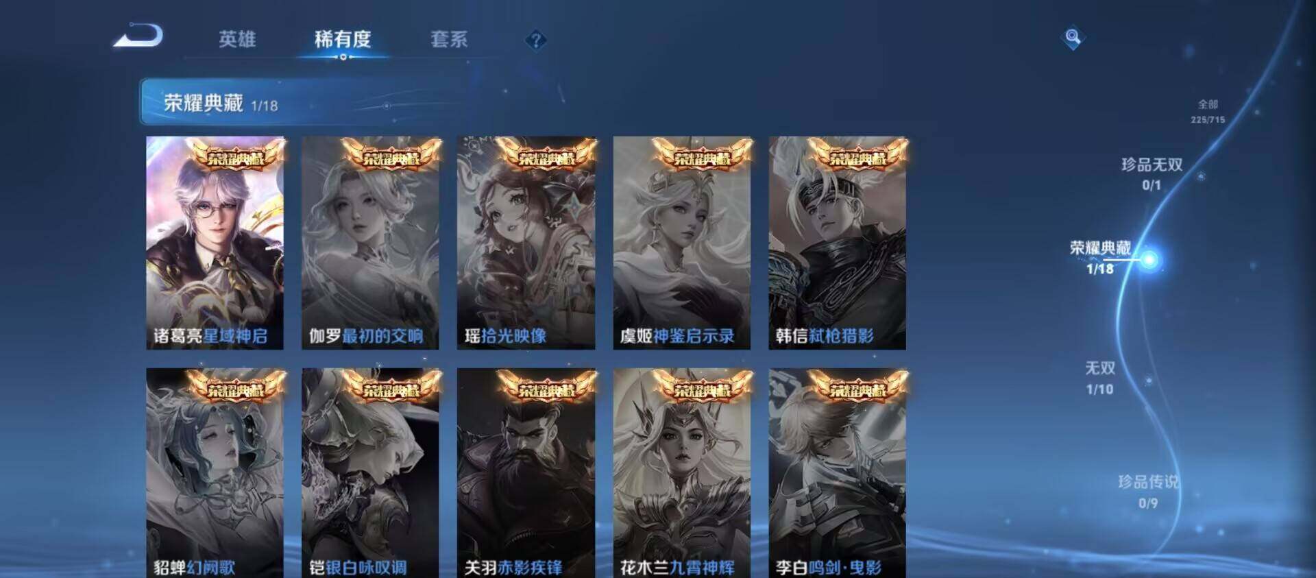 WZ033197536王者荣耀账号详情图6