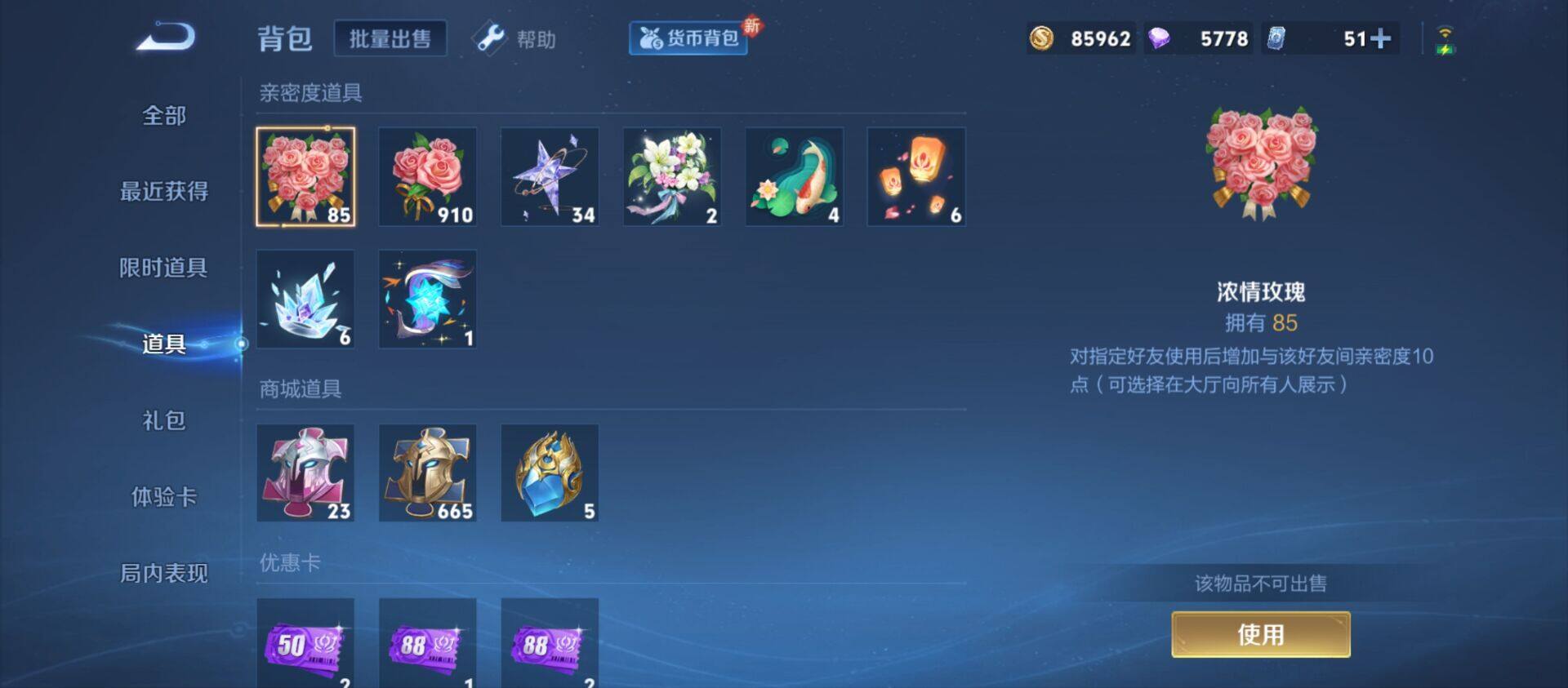 WZ033197536王者荣耀账号详情图7