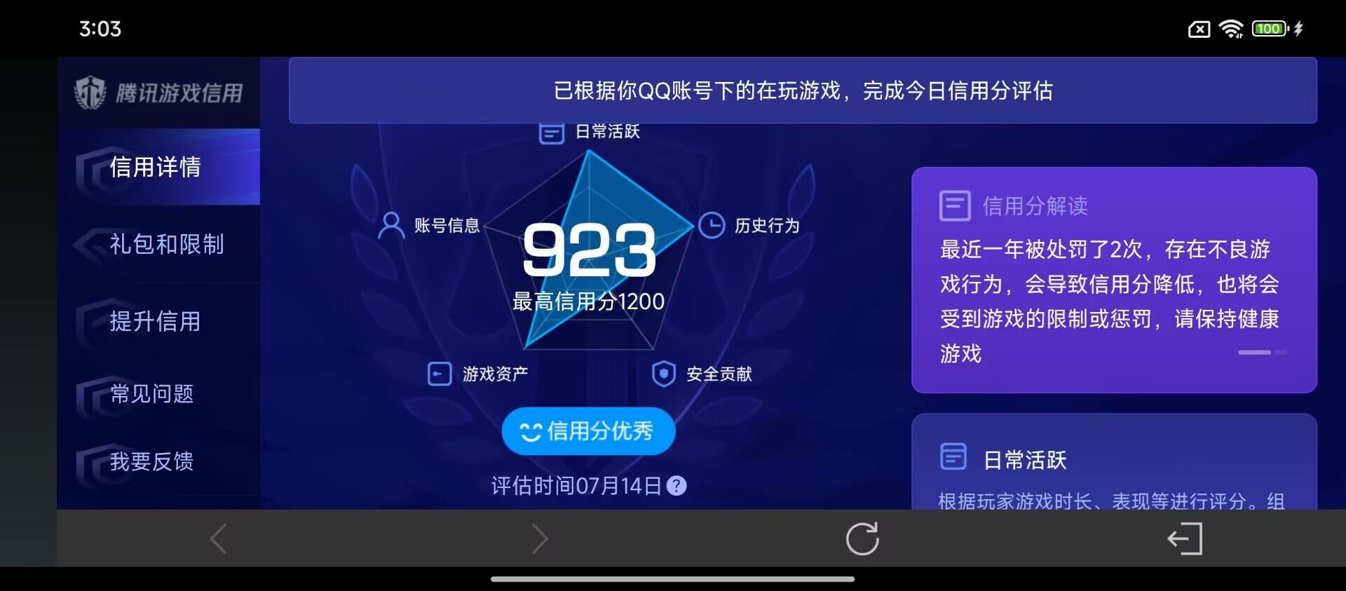 WZ033197536王者荣耀账号详情图8