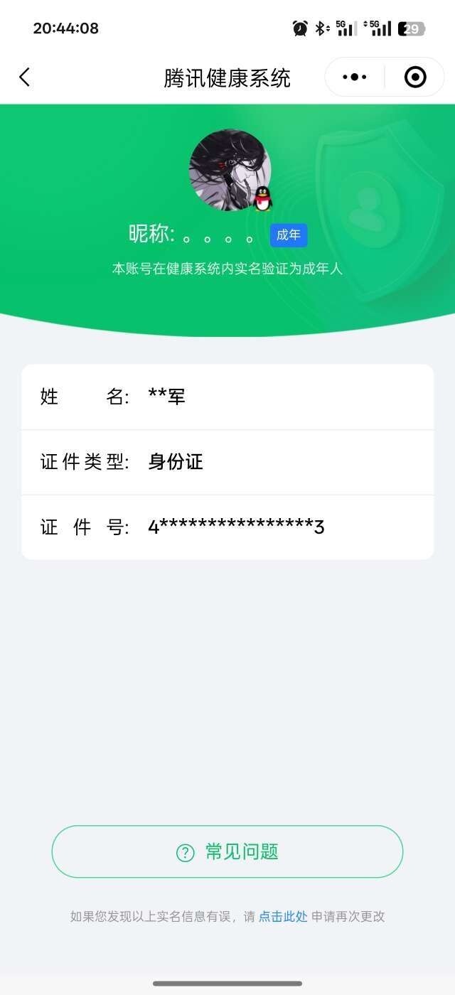 WZ033197536王者荣耀账号详情图10