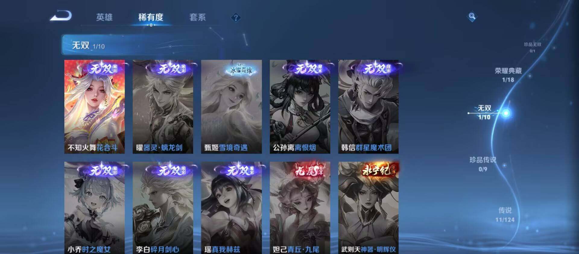 WZ033197536王者荣耀账号详情图12