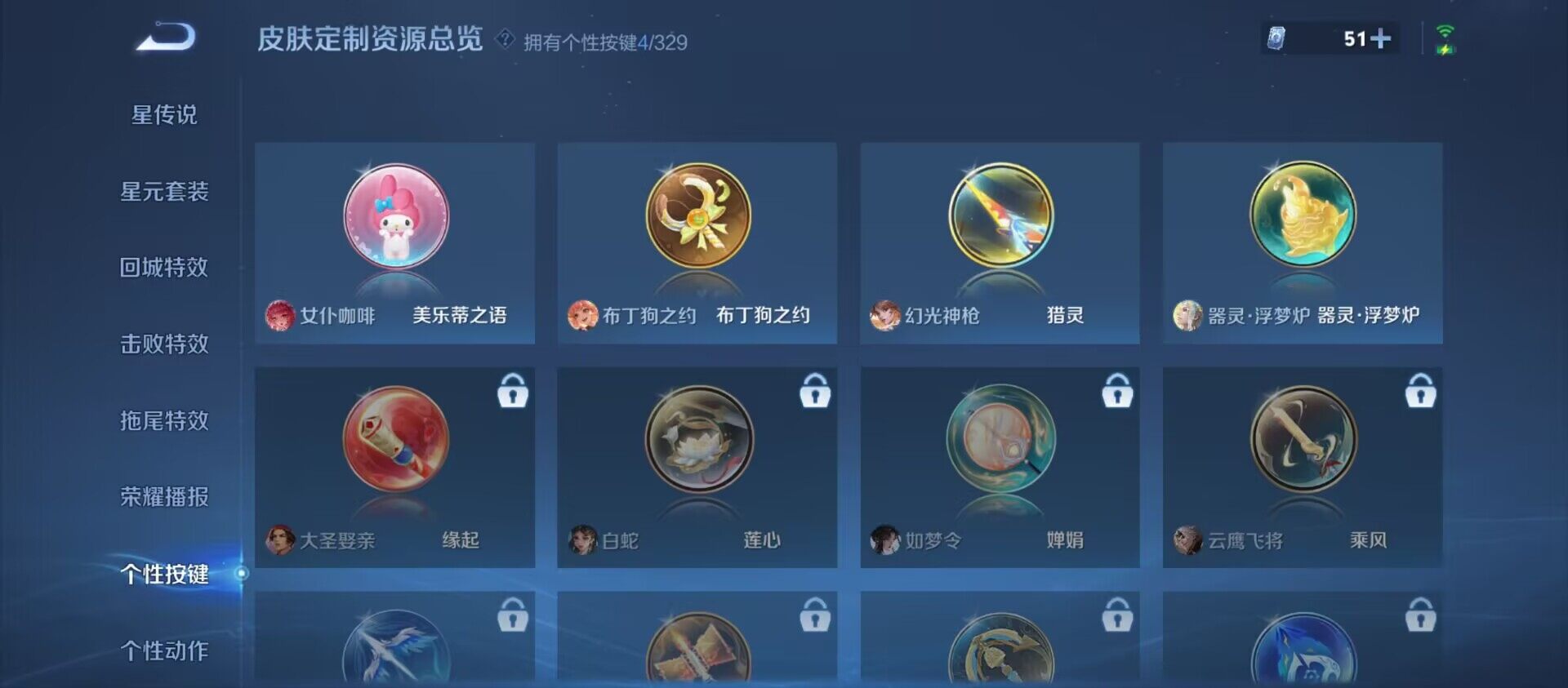 WZ033197536王者荣耀账号详情图13