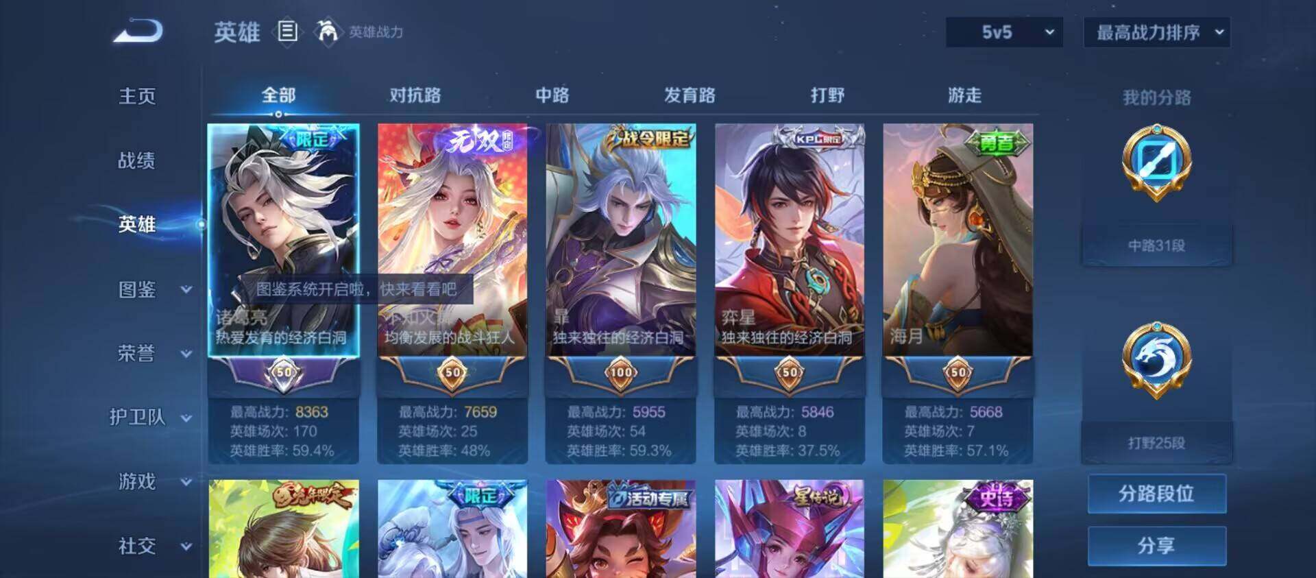 WZ033197536王者荣耀账号详情图15