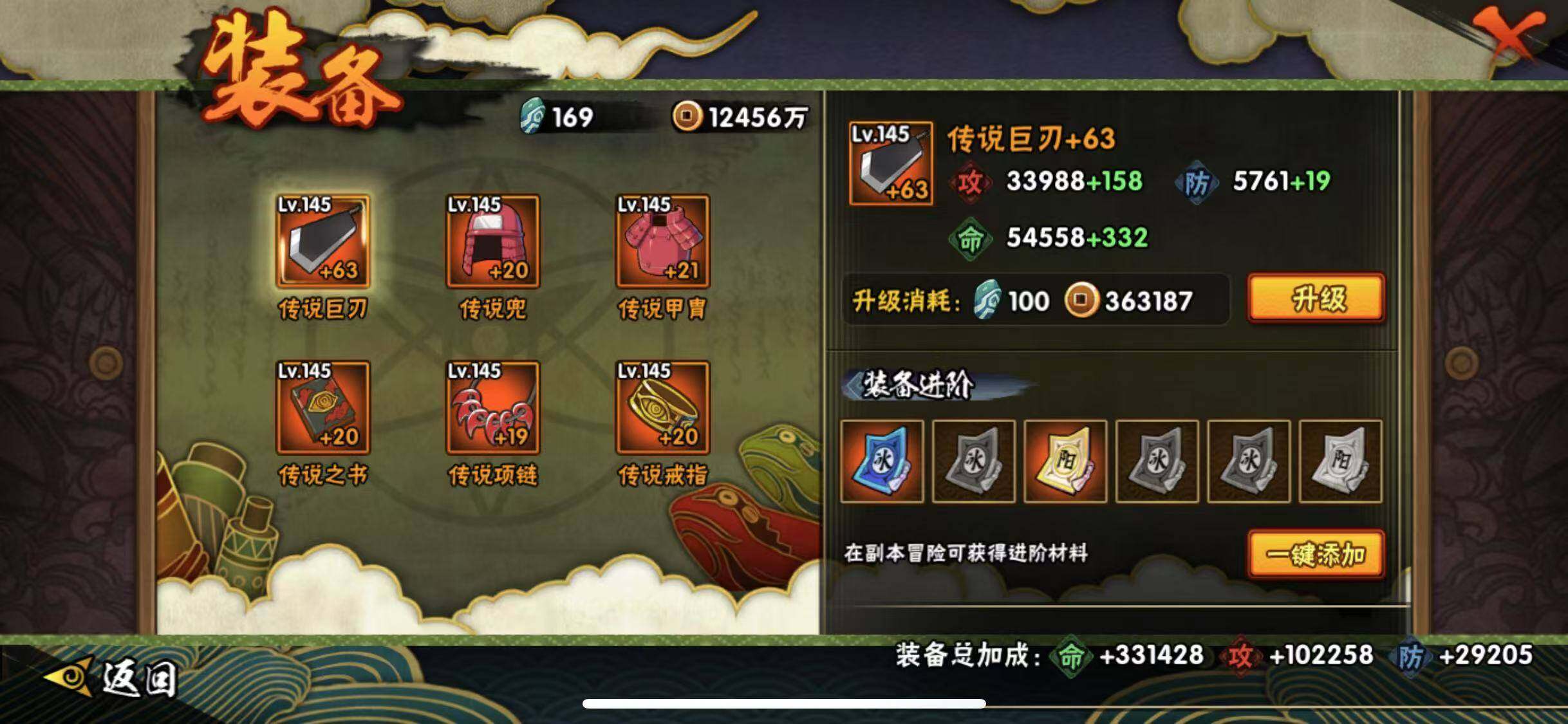 HYEY314082火影忍者账号详情图25 HYEY314082火影忍者账号详情图25