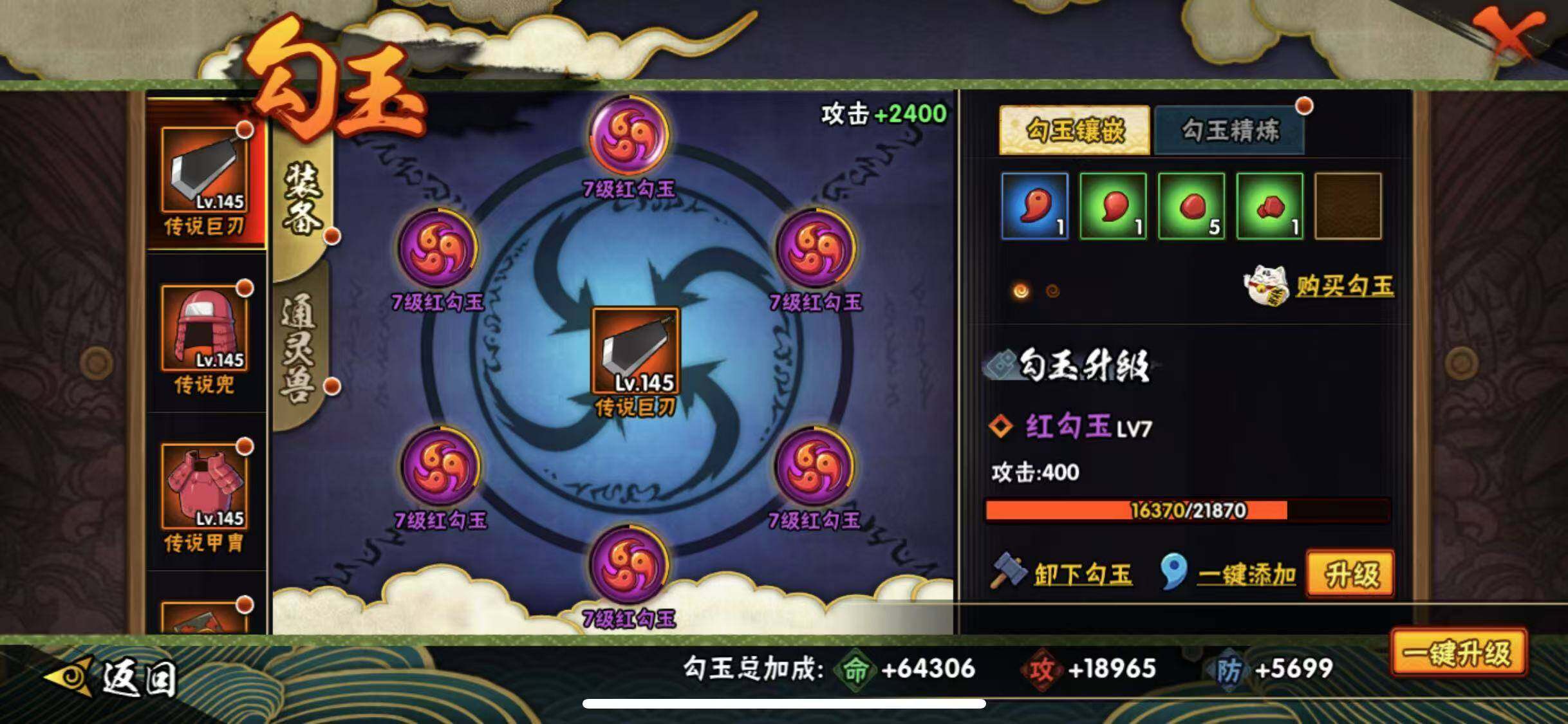 HYEY314082火影忍者账号详情图26 HYEY314082火影忍者账号详情图26