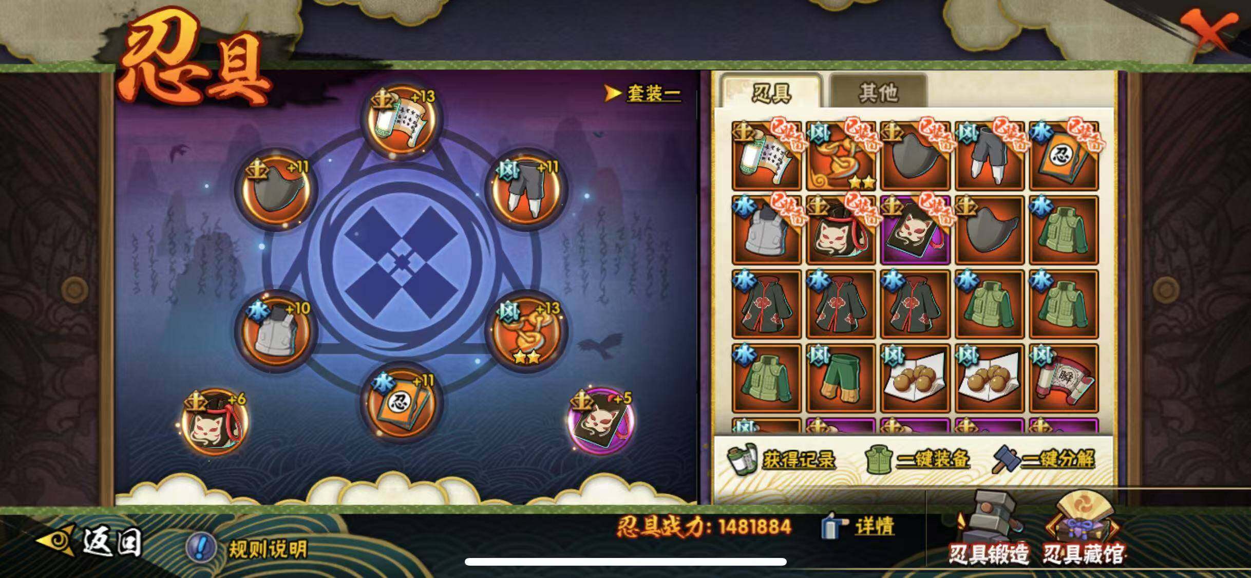 HYEY314082火影忍者账号详情图30 HYEY314082火影忍者账号详情图30