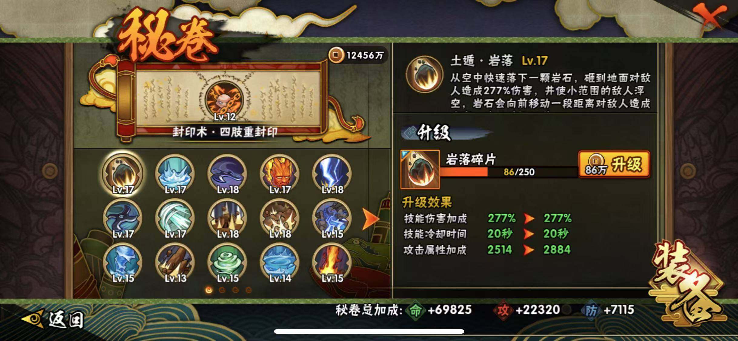 HYEY314082火影忍者账号详情图32 HYEY314082火影忍者账号详情图32