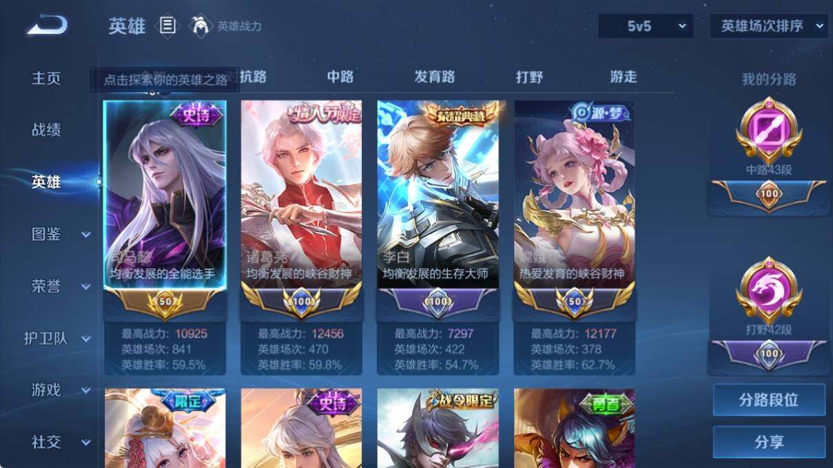 WZ033197502王者荣耀账号详情图7 WZ033197502王者荣耀账号详情图7