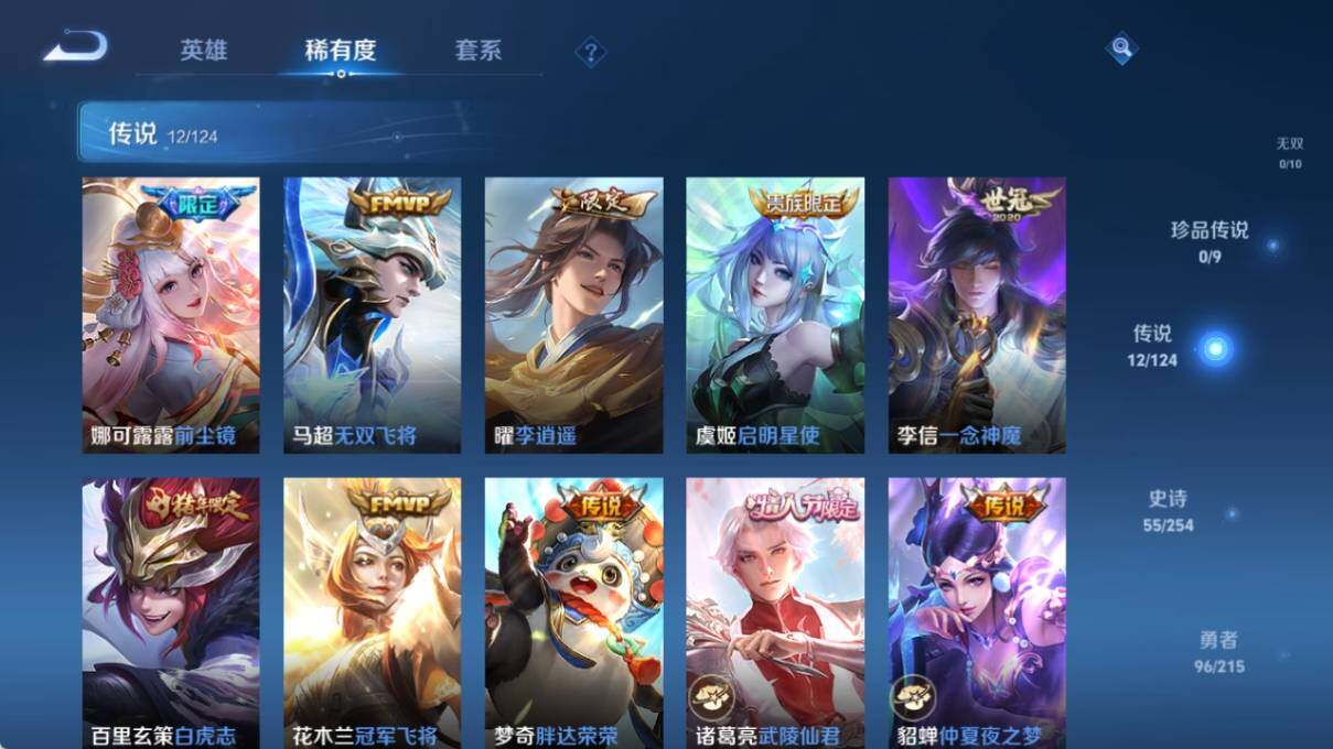 WZ033197502王者荣耀账号详情图11 WZ033197502王者荣耀账号详情图11
