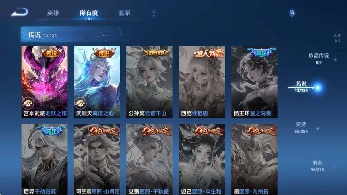 WZ033197502王者荣耀账号详情图12 WZ033197502王者荣耀账号详情图12