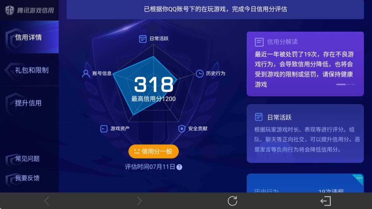 WZ033197502王者荣耀账号详情图17 WZ033197502王者荣耀账号详情图17