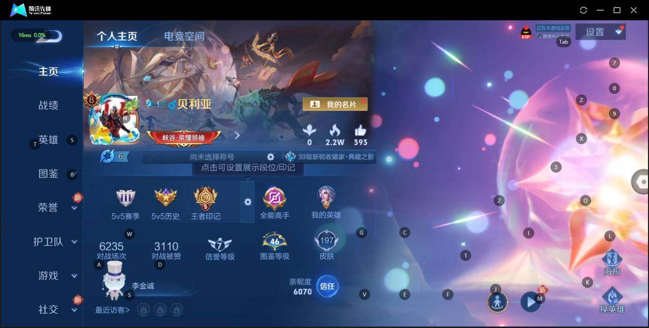 WZLE3197009王者荣耀账号详情图5 WZLE3197009王者荣耀账号详情图5