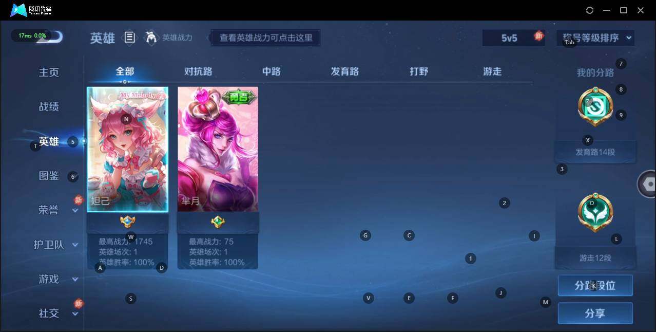WZLE3197009王者荣耀账号详情图6 WZLE3197009王者荣耀账号详情图6