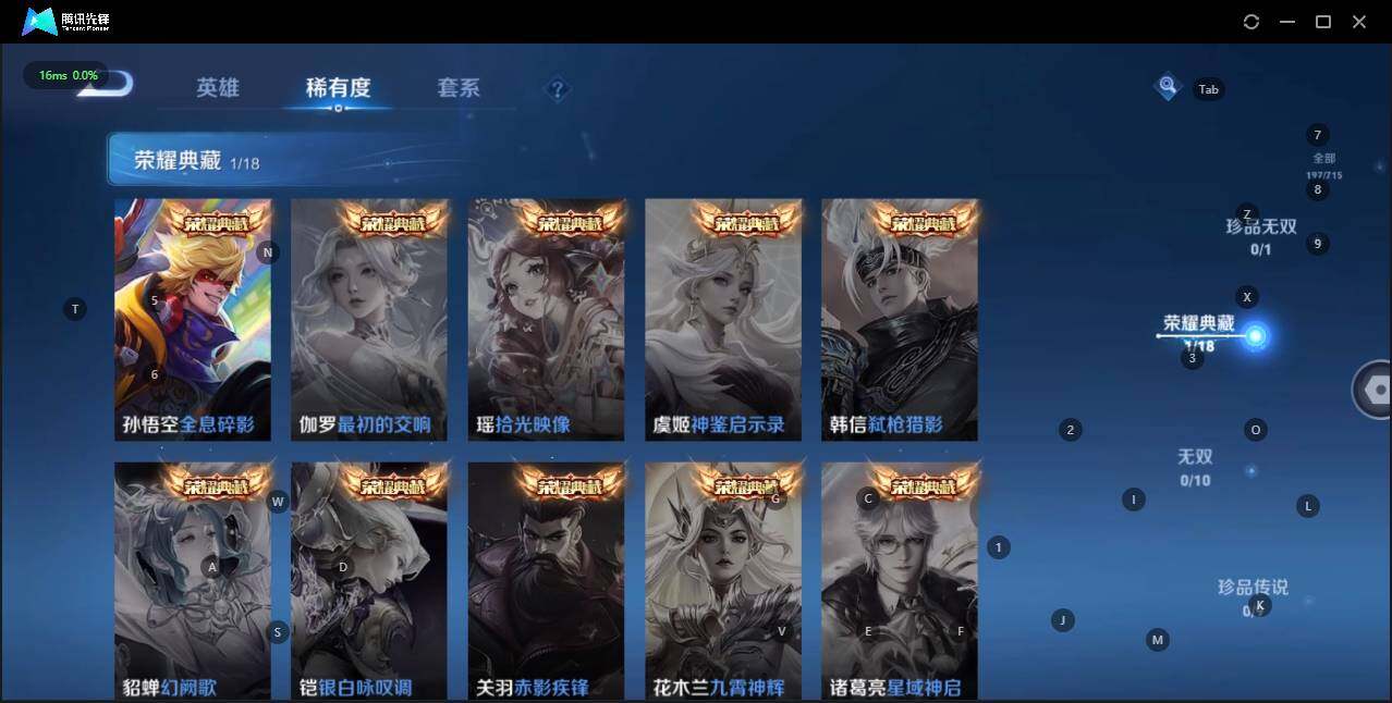 WZLE3197009王者荣耀账号详情图9 WZLE3197009王者荣耀账号详情图9