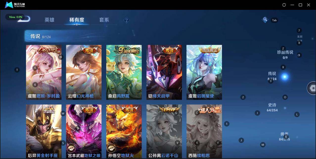 WZLE3197009王者荣耀账号详情图10 WZLE3197009王者荣耀账号详情图10