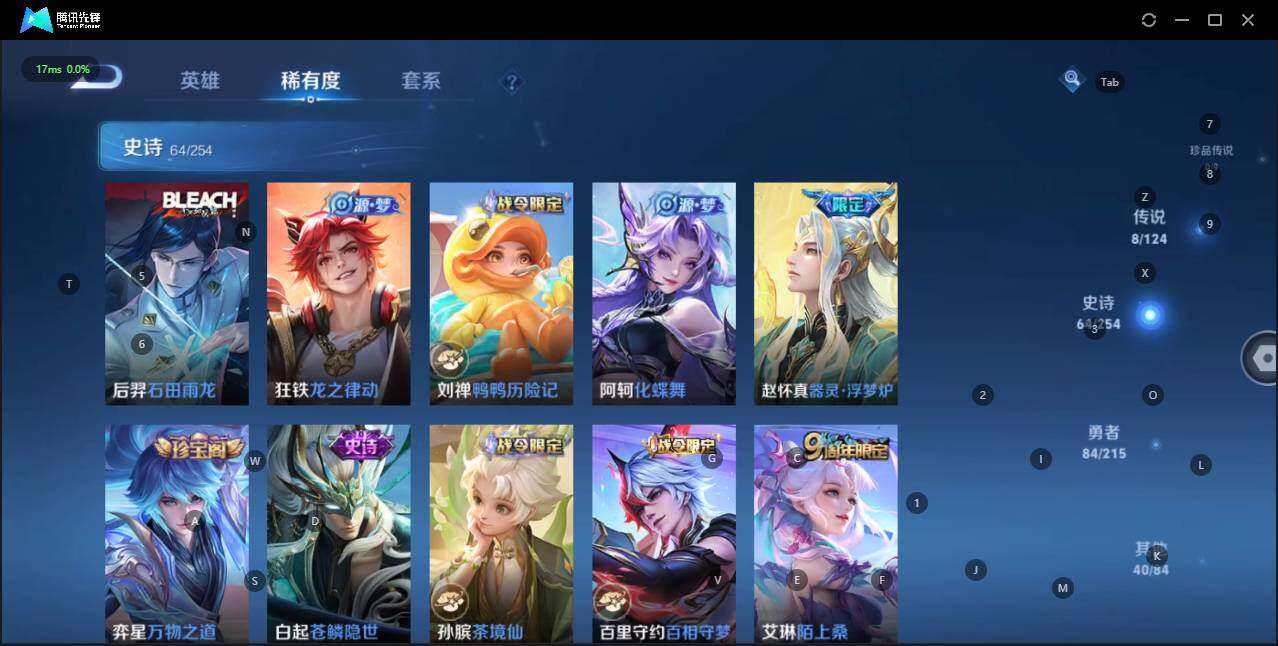 WZLE3197009王者荣耀账号详情图11 WZLE3197009王者荣耀账号详情图11