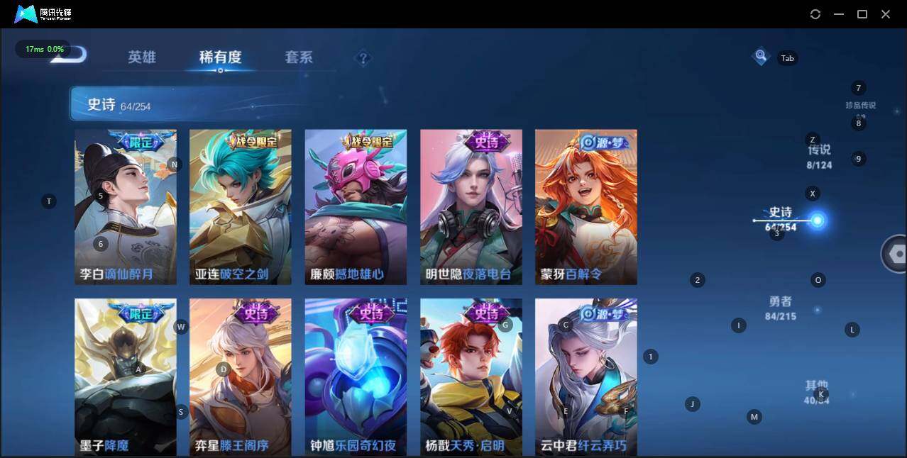 WZLE3197009王者荣耀账号详情图12 WZLE3197009王者荣耀账号详情图12