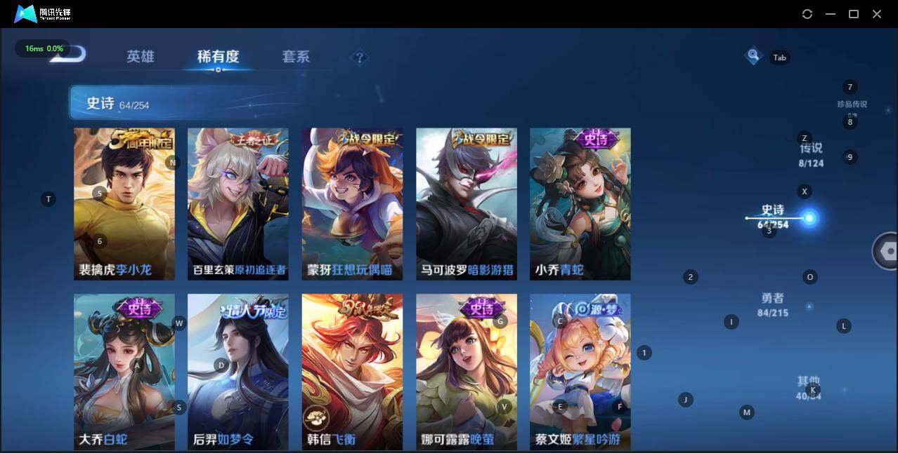 WZLE3197009王者荣耀账号详情图13 WZLE3197009王者荣耀账号详情图13