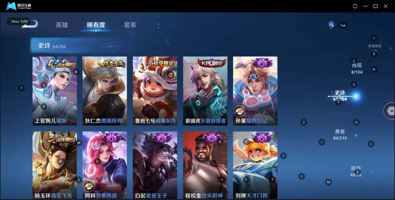 WZLE3197009王者荣耀账号详情图14 WZLE3197009王者荣耀账号详情图14
