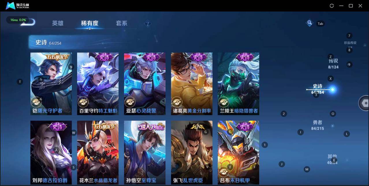WZLE3197009王者荣耀账号详情图15 WZLE3197009王者荣耀账号详情图15