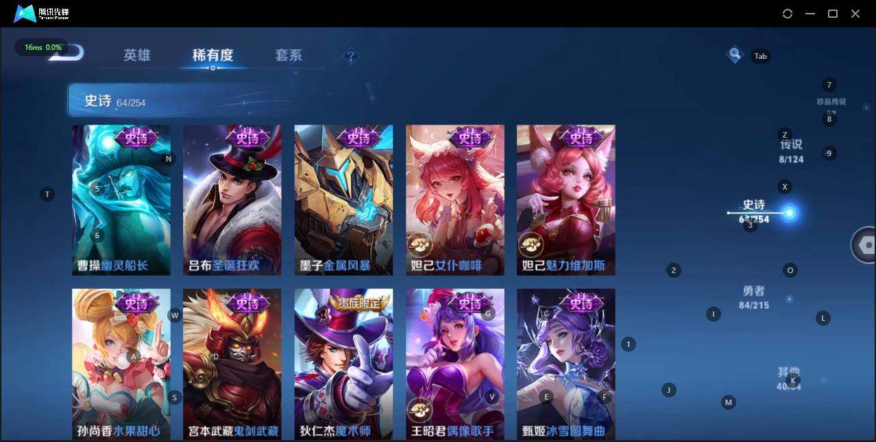 WZLE3197009王者荣耀账号详情图16 WZLE3197009王者荣耀账号详情图16