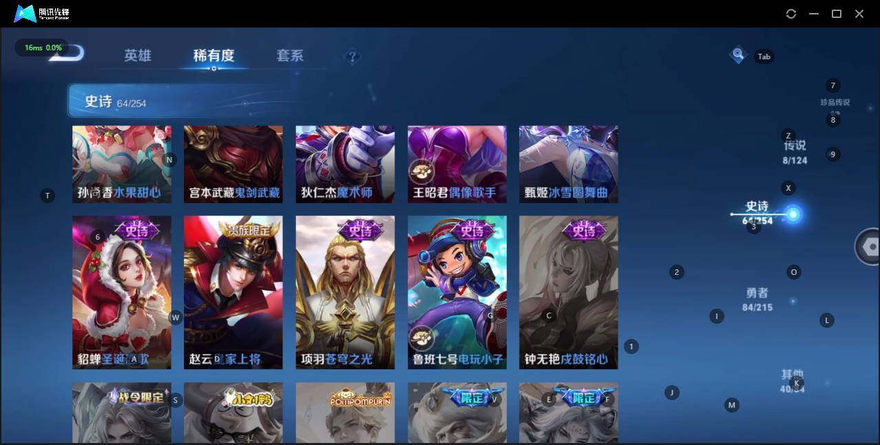 WZLE3197009王者荣耀账号详情图17 WZLE3197009王者荣耀账号详情图17
