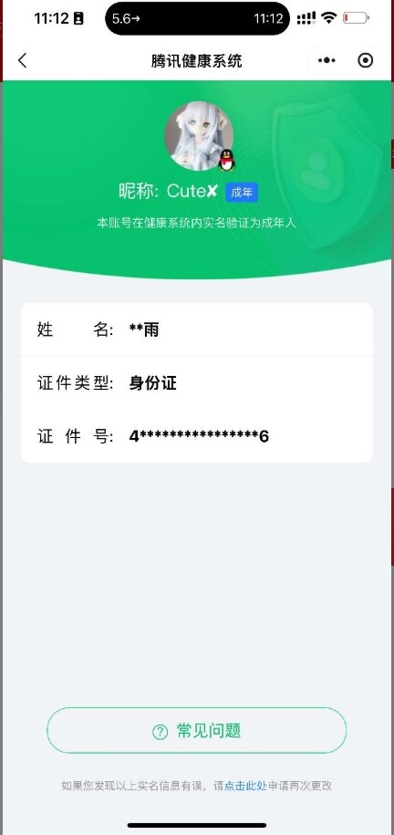 WZ033197502王者荣耀账号详情图18 WZ033197502王者荣耀账号详情图18