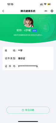 WZ033197484王者荣耀账号详情图7 WZ033197484王者荣耀账号详情图7