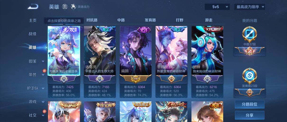 WZ033197484王者荣耀账号详情图9 WZ033197484王者荣耀账号详情图9