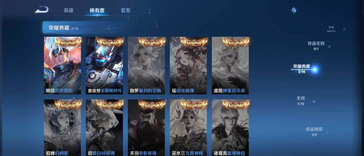 WZ033197484王者荣耀账号详情图12 WZ033197484王者荣耀账号详情图12