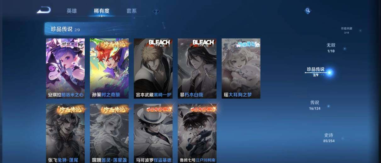 WZ033197484王者荣耀账号详情图14 WZ033197484王者荣耀账号详情图14