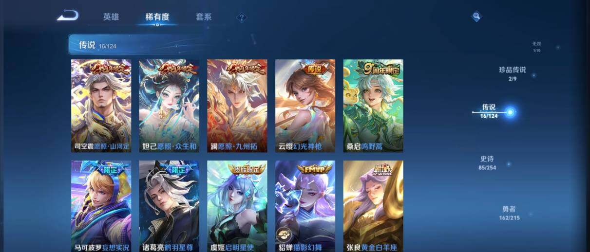 WZ033197484王者荣耀账号详情图15 WZ033197484王者荣耀账号详情图15
