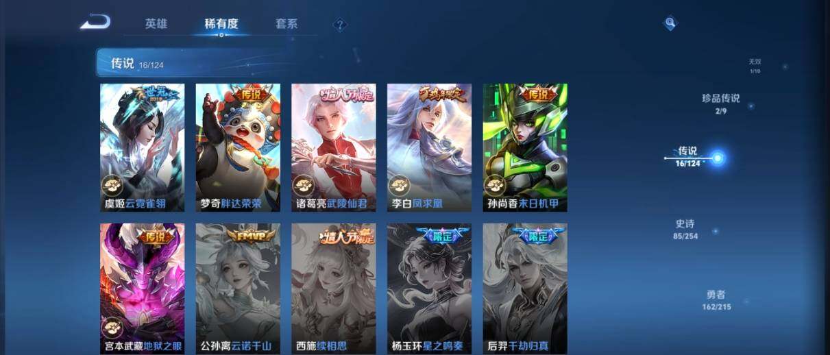 WZ033197484王者荣耀账号详情图16 WZ033197484王者荣耀账号详情图16