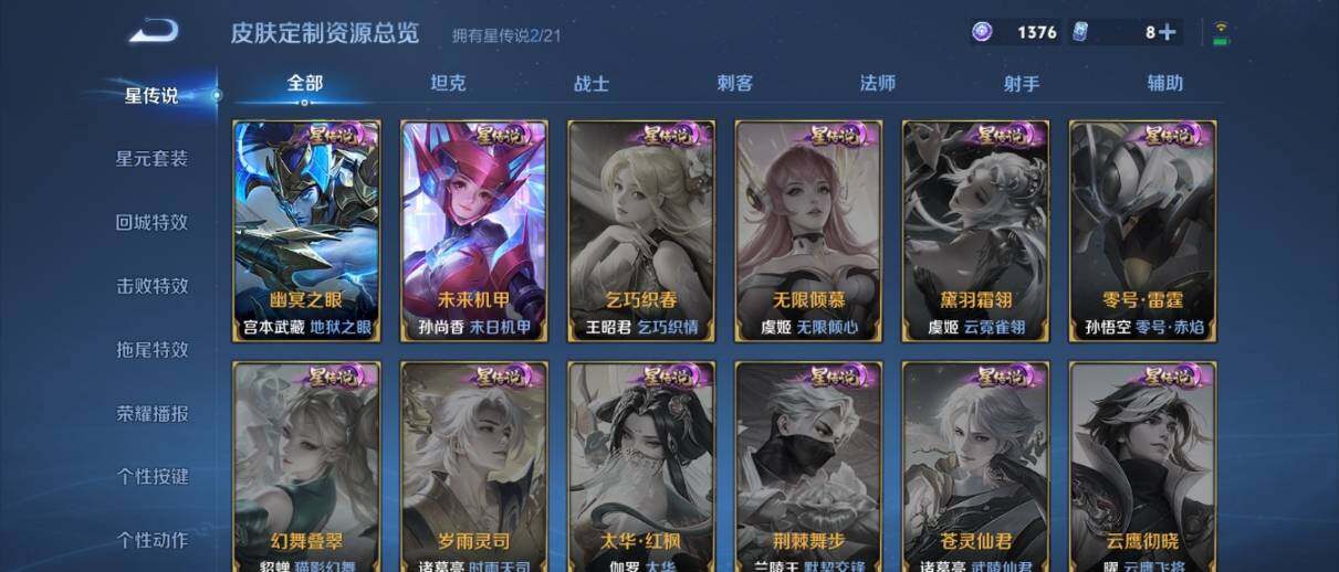 WZ033197484王者荣耀账号详情图19 WZ033197484王者荣耀账号详情图19