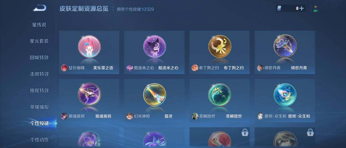 WZ033197484王者荣耀账号详情图20 WZ033197484王者荣耀账号详情图20