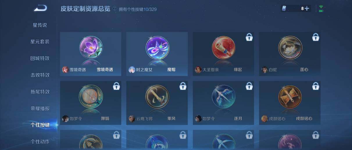 WZ033197484王者荣耀账号详情图21 WZ033197484王者荣耀账号详情图21